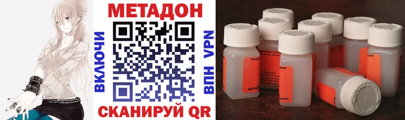 цена наркотик  Учалы  МЕТАДОН methadone 